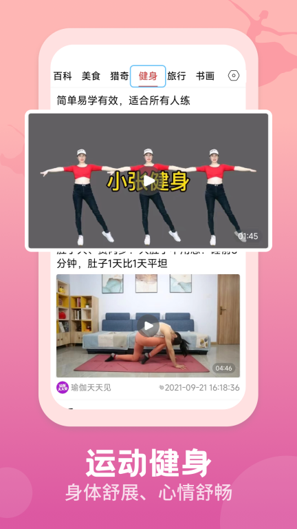 视频观天下图2