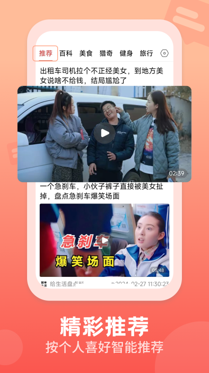 视频观天下图1