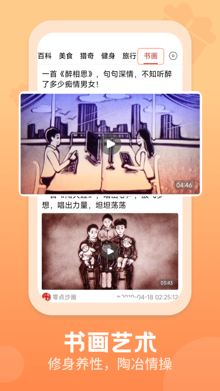 视频观天下图3