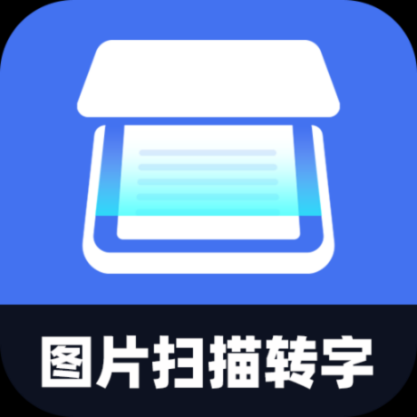 图片扫描转字