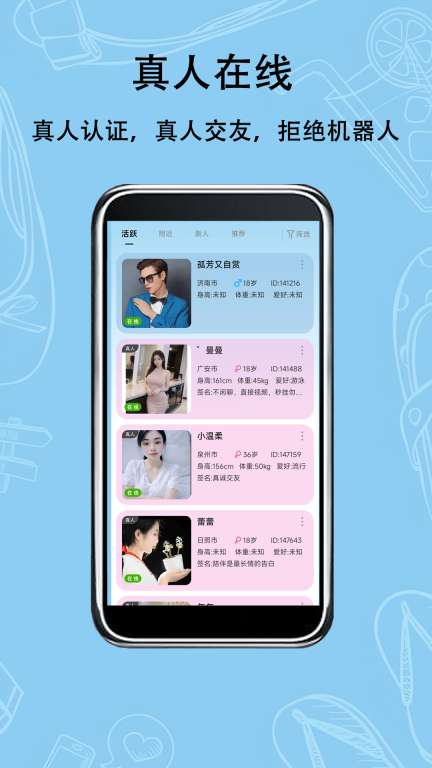 可遇图2
