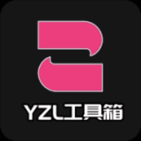 YZL工具箱5.0最新任务答案版