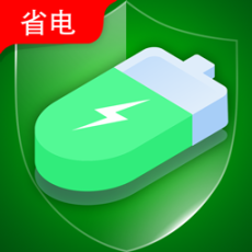 即刻省电