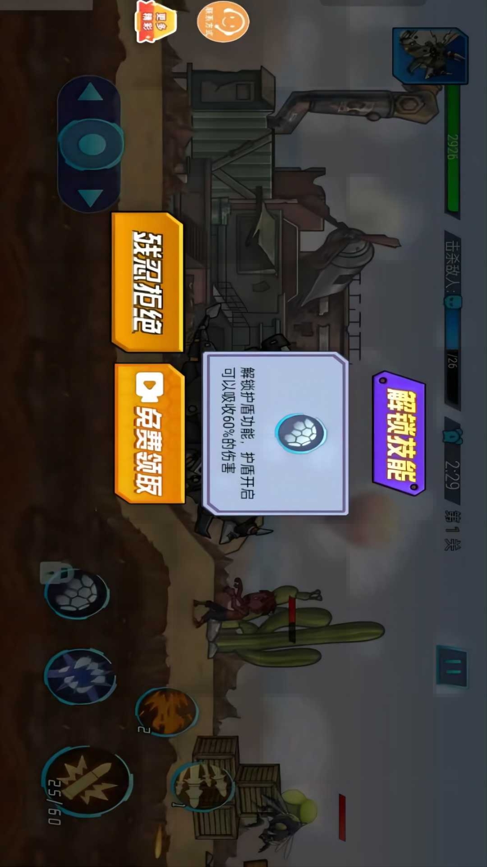 虚拟乱斗争霸手机版图3