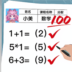 趣味脑洞解谜 