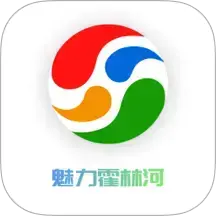 魅力霍林河