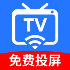 手机电视投屏助手