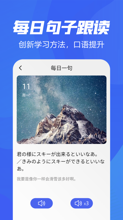 五十音特训安卓 图3