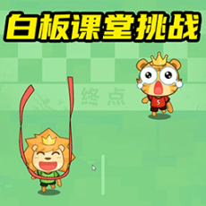 脑力突击大比拼