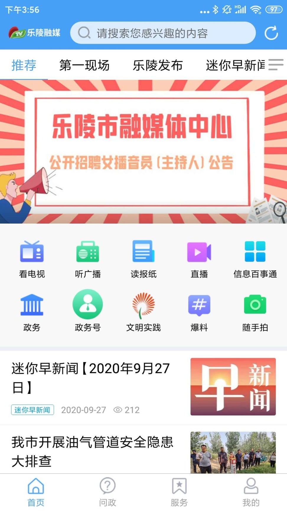 乐陵融媒图1