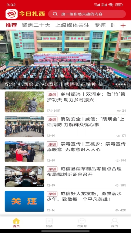 今日扎西图4