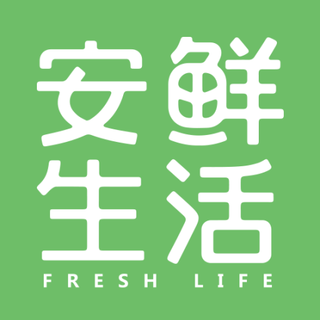 安鲜生活