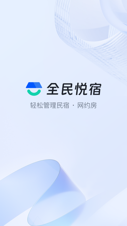全民悦宿图1