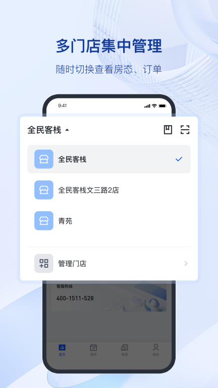 全民悦宿图2