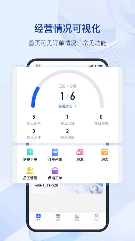 全民悦宿图3