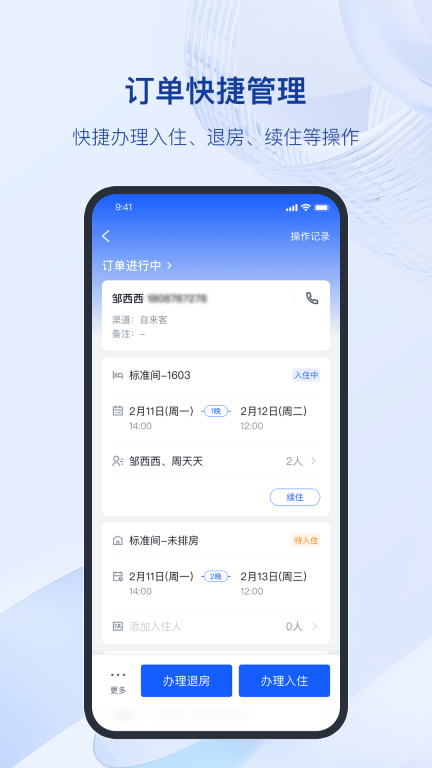 全民悦宿图5