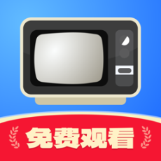 网络电视tv版