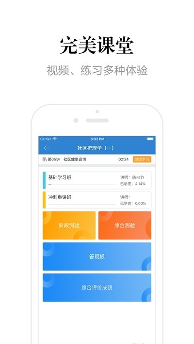 网络助学图2