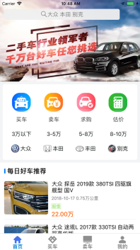 直麦二手车图1