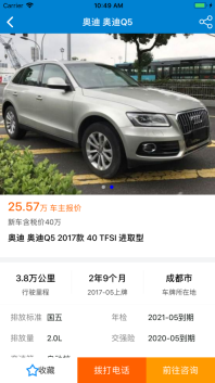 直麦二手车图2