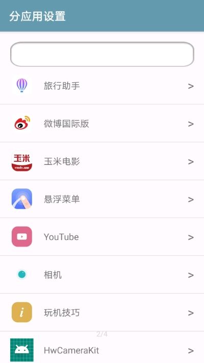 ADSkip广告跳过手机版图2