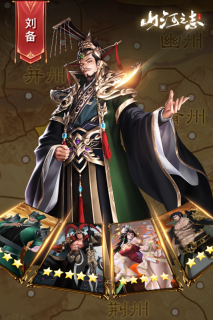 山河之志图4