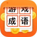猜成语赢大奖最新版