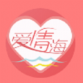 爱情海交友软件 