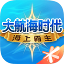 大航海时代：海上霸主腾讯