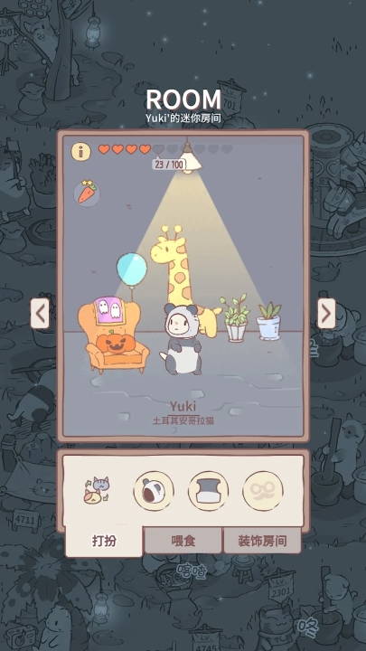 猫汤物语截图3