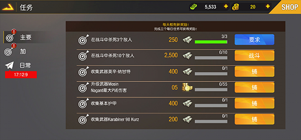 狙击精英图4