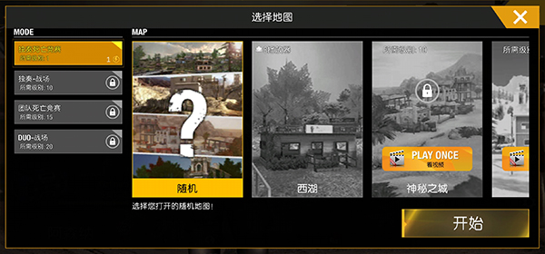 狙击精英图1