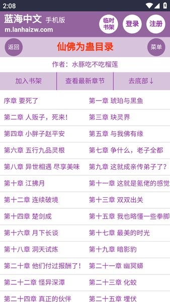 蓝海搜书(1)