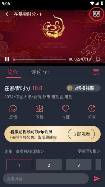 豚豚剧app(3)