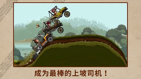 登山赛车2国际服(1)