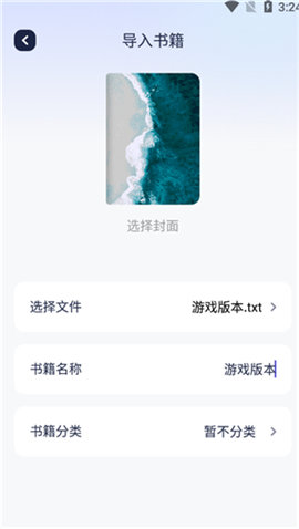 御书屋自由阅读器绿色版(3)