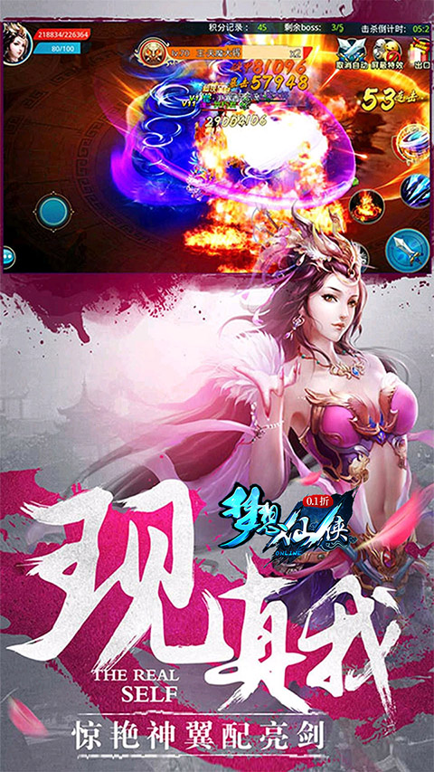 梦想仙侠(1)