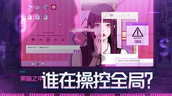 房间的秘密3女团回归夜图2