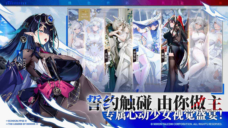 绯色回响最新版(1)