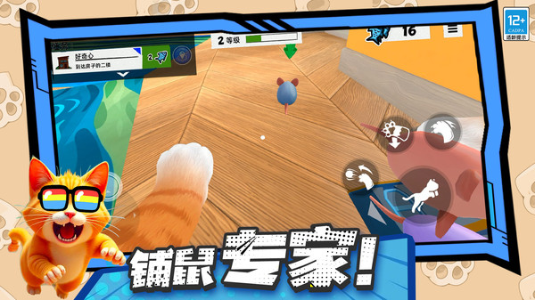 开心猫咪截图4