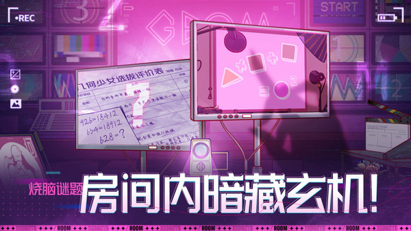 房间的秘密3女团回归夜图4