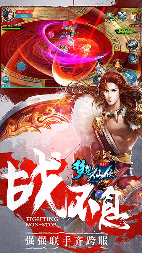 梦想仙侠0.1折版本(3)