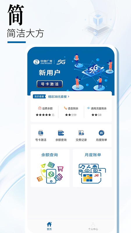 中国广电(1)