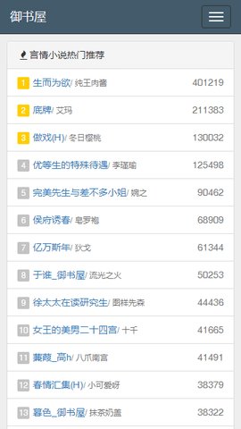 御书屋自由阅读器最新版(3)