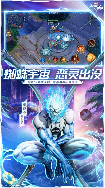 漫威超级战争汉化版图3
