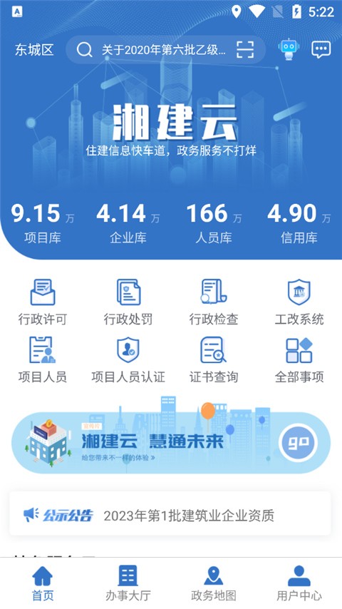 湘建云图4