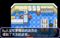 口袋妖怪不归之殇暗图1