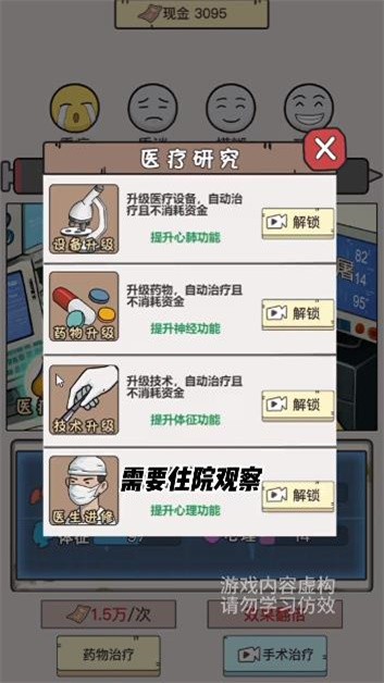 逆袭大明星图1