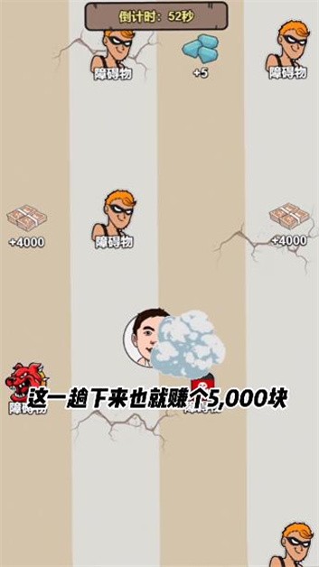 逆袭大明星图2