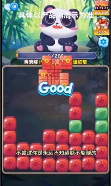 熊猫拼拼乐图1